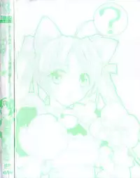 [Midoh Tsukasa] Amusement Star