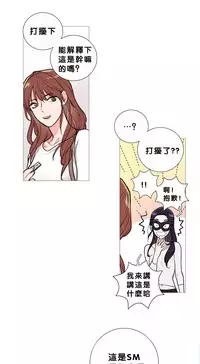 [The Jinshan] Sadistic Beauty | 虐美人 Ch.1-45[Chinese] [17+沒有漢化]