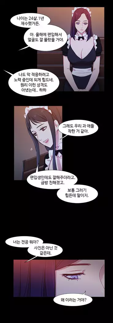 Scandal of the Witch Ch.0-35