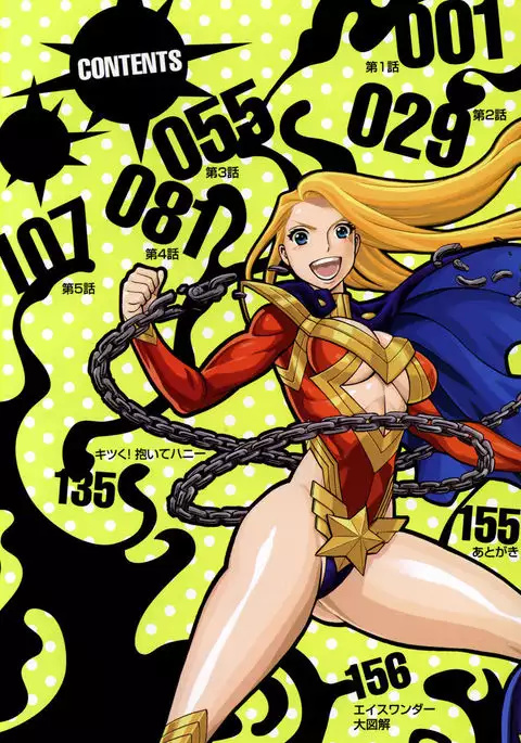 Don't Meddle In My Daughter Vol.1-15