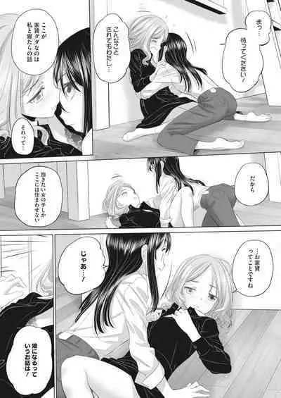 COMIC HOTMILK 2023-11