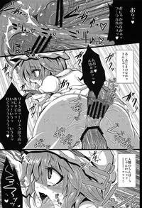 (Reitaisai 10) [MegaSoundOrchestra (Sanwaribiki) Over The Scarlet (Touhou Project)