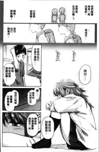 [Esuke] Itoshii Kimi o Kuruhodo [Chinese]