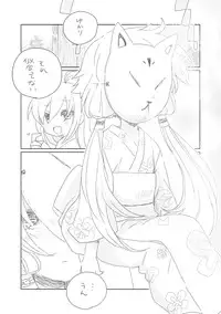 [we53] Yukari-chan to Asobou (VOCALOID)