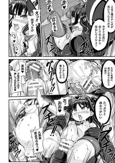 Kukkoro Heroines Vol. 20