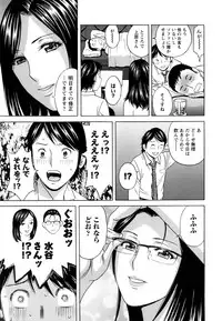 [Hidemaru] Hataraku Nyotai