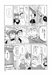 [Tsuya Tsuya] Maid no Mitsukosan Vol.1