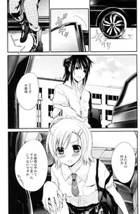 (C78) [Holiday School (Chikaya)] Summer Scandal (Tales of Vesperia)