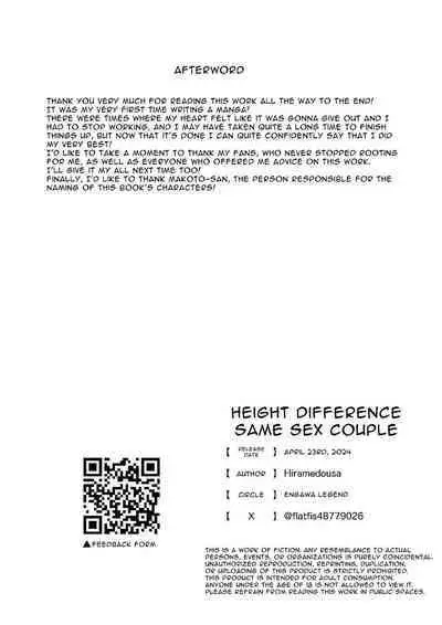 Shinchousa Dousei Couple | Height Difference Same Sex Couple