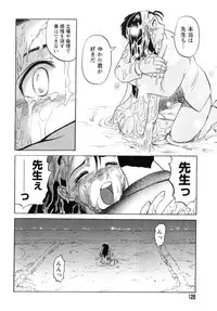 [Uziga Waita] Y Shiki Kaitai Shinsho