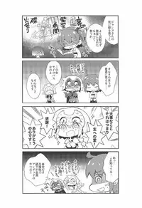 (C92) [ARESTICA (Ariko Youichi)] Oratio Dominica (Fate/Grand Order)