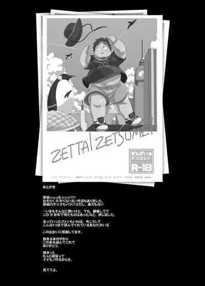 [Nibiiro no Sora (Isuke Gratanity)] Isuke Tanpenshuu Happy Crazy Day's [Digital]