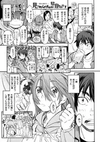 [Konchiki] Oidemase Nyan Nyan