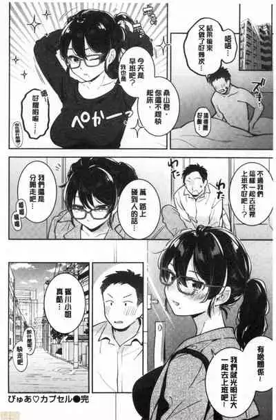 Okaeri - welcome home