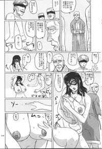 (C81) [Shiawase Pullin Dou (Ninroku)] Package Meat 2.5 (Queen's Blade)