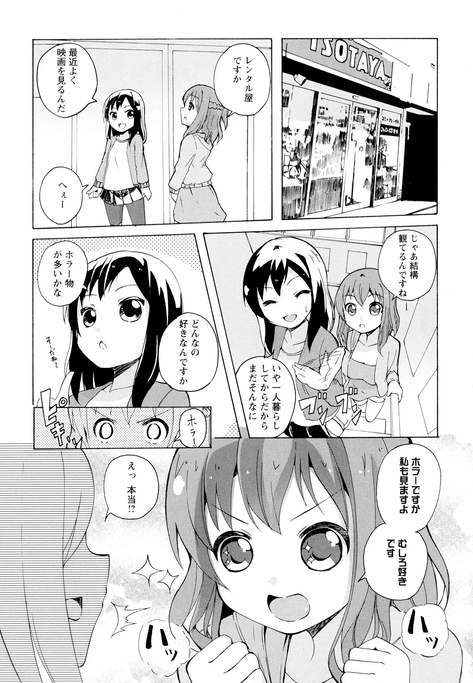 彩百合 Vol.5
