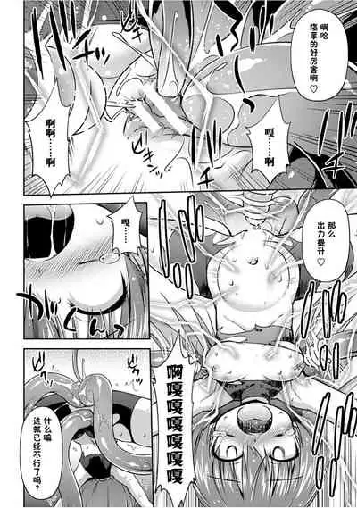 Konoyo wa Subete Tentacle!