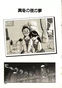 [GAASAN] Koi no Ikedukuri