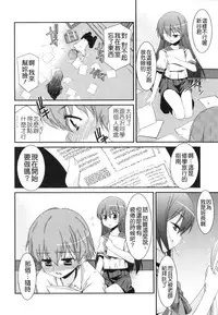 [Mizuki Eimu] Trick And Treat [Chinese] [Badluck1205#43]