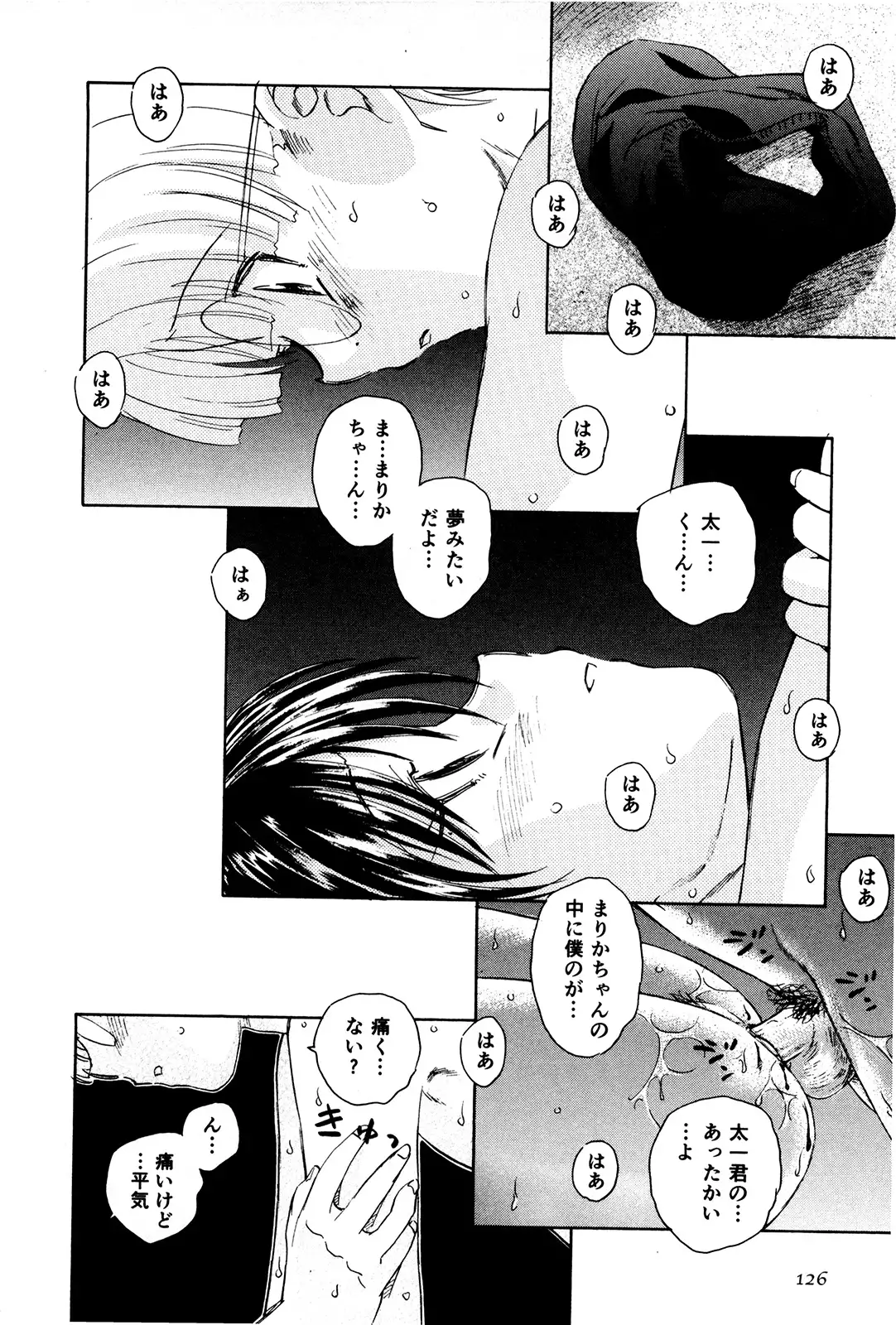 マは小悪魔のマ＋2