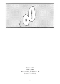 [Wagom Chan Club (Hikachiwa)] Oshiete, Sensei (Uta no Prince-sama) [Digital]