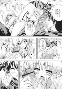 [Mitsurugi Aoi] VIRGIN FREAK