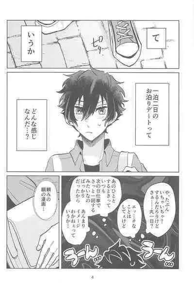 konnanomanganikaitenaitsu！