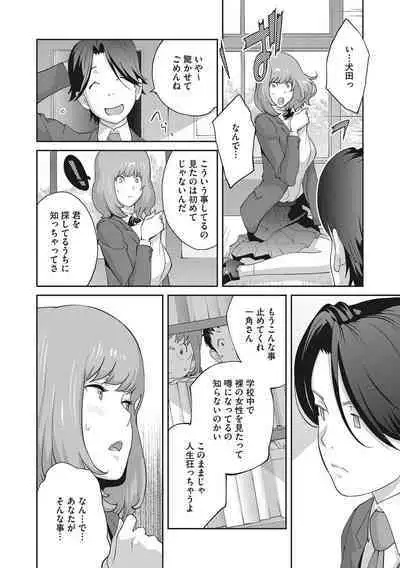 [Kotoyoshi Yumisuke] Junjou Decamelon - Pure Decamelon [Digital]