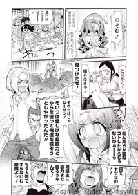 Karyou Sakuragumi Etsu [2010-11]