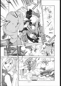 [C・R・C (Don Shigeru)] MY FUNNY VALENTINE (Final Fantasy VII)