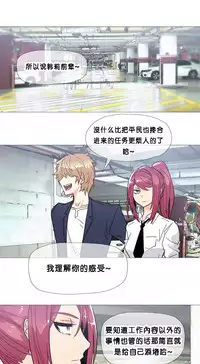 HouseHold Affairs 【卞赤鲤个人汉化】1~29话（持续更新中）