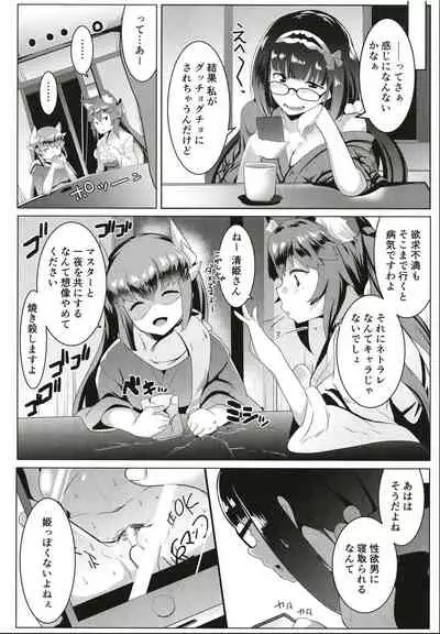 Osakabitch Soushuuhen