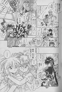 [Kurumigi Kurumi] Onegai!! Majinsama