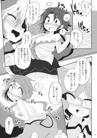 (Kouroumu 10) [Unmei no Ikasumi (Harusame)] Alternate Modulation (Touhou Project)