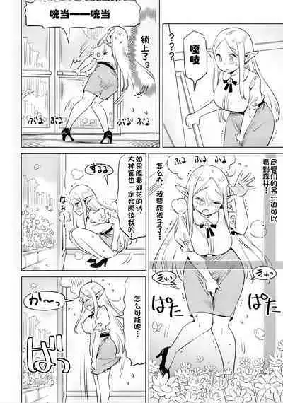 Where is the elf teacher's toilet?