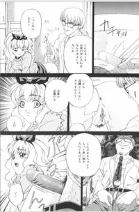 [Anthology] Anal Daisakusen