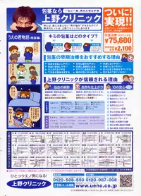 COMIC Penguin Club 2009-01