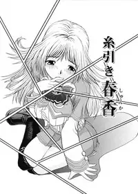 [Hattori Shinobu] Muga Muchu Nanodesu!