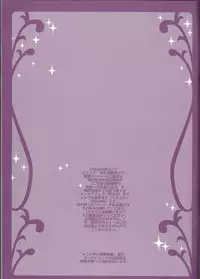 (Mimiket 11) [VALIANT (Shijima Kiri)] MELISSA (Fullmetal Alchemist)