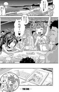 [Yamazaki Kana] Chibikkokikoki [Digital]