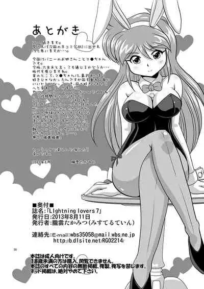 [Misuterutein (Oborogumo Takamitsu)] Lightning lovers 7 (Galaxy Fraulein Yuna) [Digital]