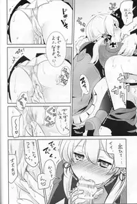 (SC2015 Winter) [Yuzu Cha (Yuzuki Yuno)] Beer fes (Kantai Collection -KanColle-)