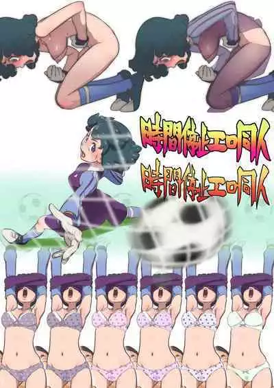 [Muramurabito] Junjou Loss Time (Inazuma Eleven: Ares no Tenbin) [English] [FC]