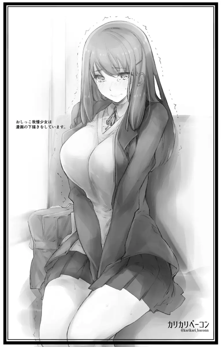 Chikan Nakadashi Shuu