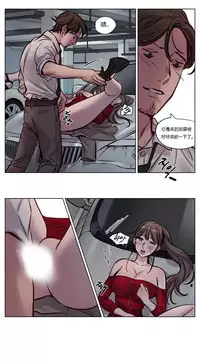 [Ramjak] Atonement Camp Ch.0-38 (Chinese)