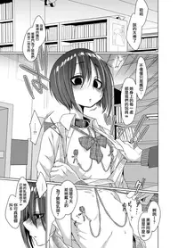 Mukuchi na Kurose-san wa Orera no Iinari