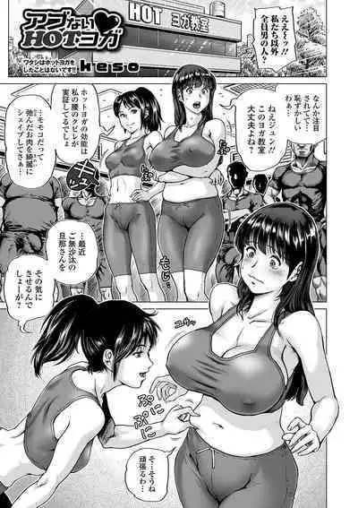 COMIC Orga Vol. 10
