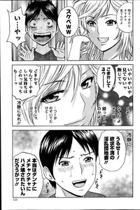 [Hidemaru] Hustle! Danchi Duma