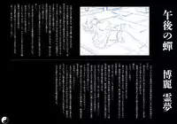 (C86) [Chroma of Wall (saitom)] Gensoukyou Inkou Kirokushuu (Touhou Project) [Decensored]