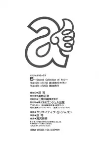 [Hyji] S ~Second Collection of hyji~